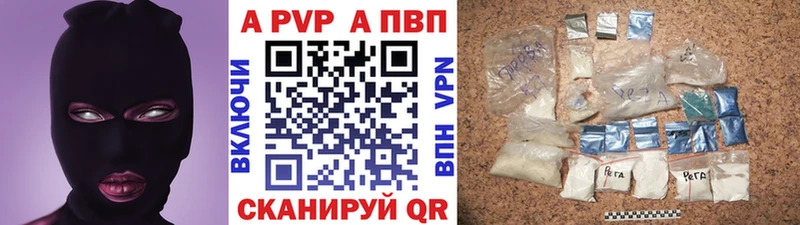 как найти наркотики  Зуевка  A-PVP Crystall 