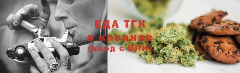 Еда ТГК конопля  Зуевка 