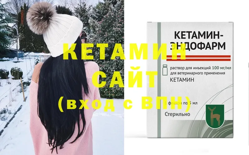 закладки  Зуевка  КЕТАМИН ketamine 