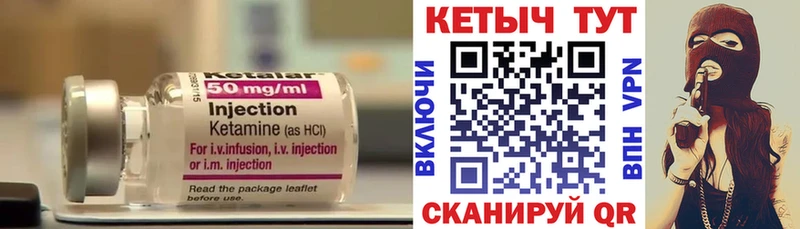 КЕТАМИН ketamine Зуевка