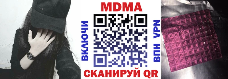 купить   Зуевка  MDMA crystal 